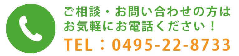 あたご山クリニックのお問合せ